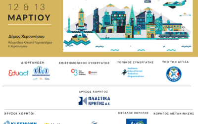 ΔΕΛΤΙΟ ΤΥΠΟΥ   “Διεξαγωγή Περιφερειακού Διαγωνισμού Εκπαιδευτικής Ρομποτικής Κρήτης στο Δήμο Χερσονήσου!”