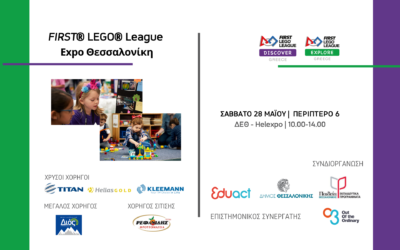 Διαγωνισμός Εκπαιδευτικής Ρομποτικής στην Θεσσαλονίκη!