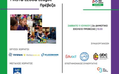 Συμμετοχή στον πρώτο Διαγωνισμό Εκπαιδευτικής Ρομποτικής στην Πρέβεζα!