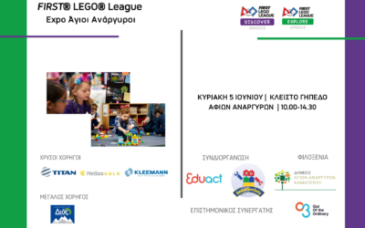Διαγωνισμός Εκπαιδευτικής Ρομποτικής στους Άγιους Ανάργυρους!