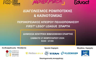 Διεξαγωγή Περιφερειακού Διαγωνισμού Εκπαιδευτικής Ρομποτικής Πελοποννήσου  FIRST® LEGO® League Σπάρτη!