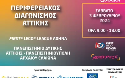 Διεξαγωγή Περιφερειακού Διαγωνισμού Εκπαιδευτικής Ρομποτικής FIRST® LEGO® League Αττικής!