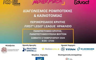 Διεξαγωγή Περιφερειακού Διαγωνισμού Εκπαιδευτικής Ρομποτικής Κρήτης FIRST®  LEGO® League Ηράκλειο!
