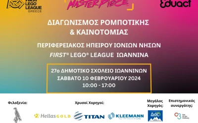 Διεξαγωγή Περιφερειακού Διαγωνισμού Εκπαιδευτικής Ρομποτικής Ηπείρου & Ιονίων Νήσων FIRST® LEGO® League Ιωάννινα!