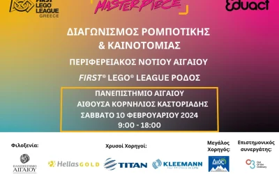 Διεξαγωγή Περιφερειακού Διαγωνισμού Εκπαιδευτικής Ρομποτικής Νοτίου Αιγαίου  FIRST® LEGO® League Ρόδος!