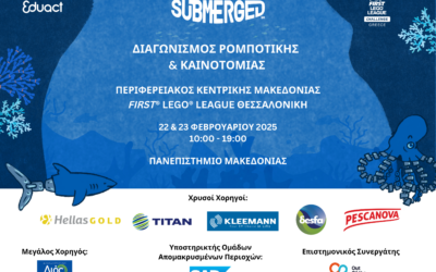 Διεξαγωγή Περιφερειακού Διαγωνισμού Εκπαιδευτικής Ρομποτικής Κεντρικής Μακεδονίας FIRST® LEGO® League Θεσσαλονίκη